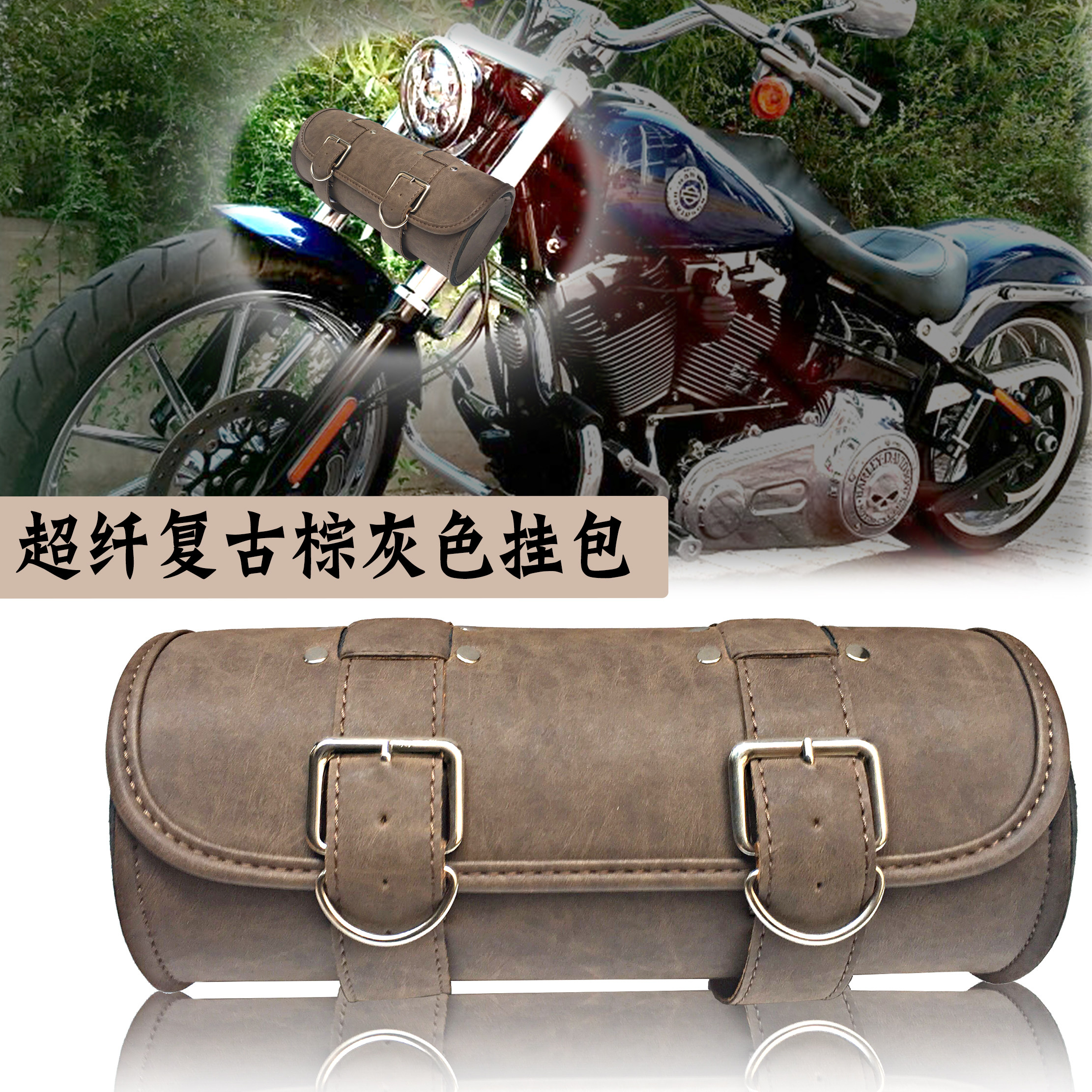 Retro car general Lifan KPM200 HHL150-3B motorcycle modified side bag front hanging bag brown gray