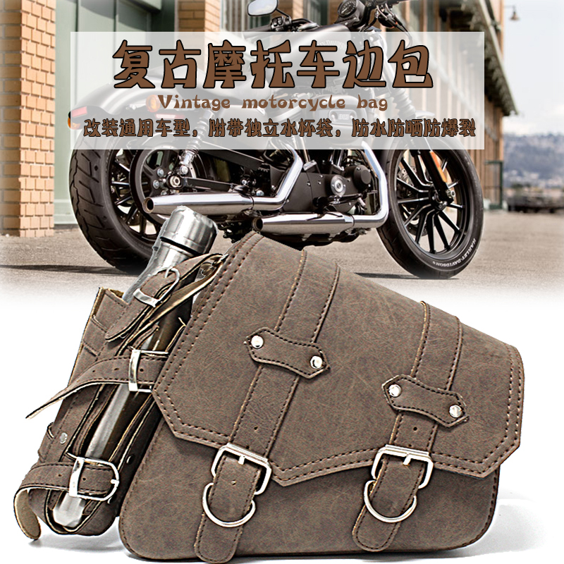 Motorcycle side bag Harley XL883 1200 X48 fat boy soft tail CM300 retro modified pendant bag waterproof bag