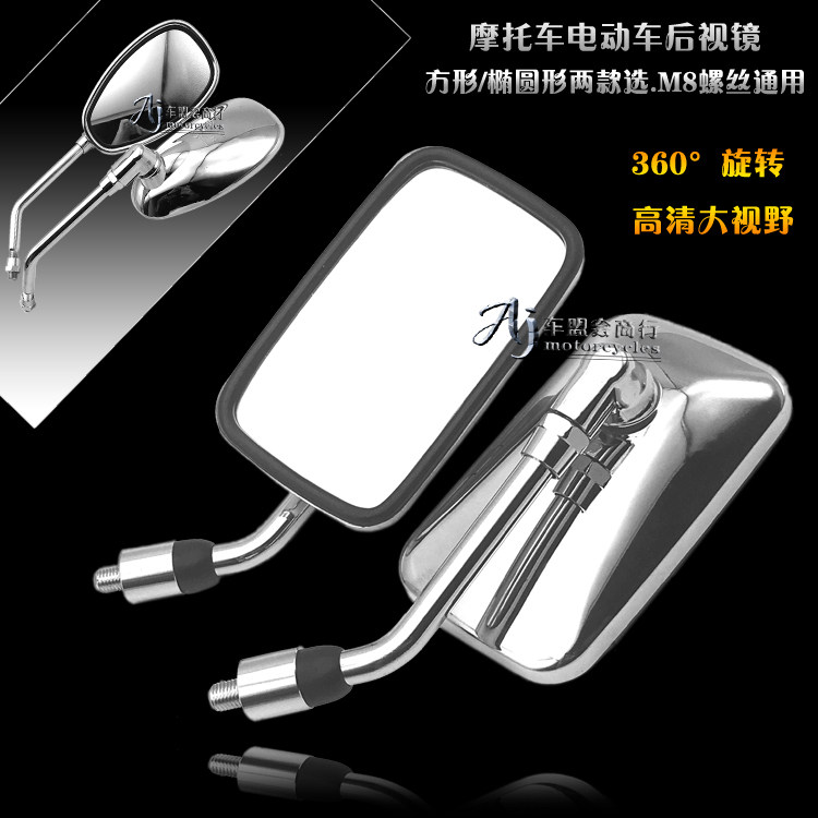 Retro Motorcycle rear view mirror electric mirror cruise prime vehicle modified stainless steel reverse mirror large view