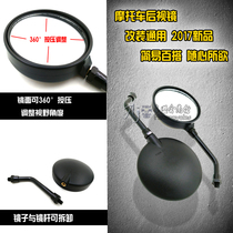 Motorcycle modified retro Rearview Mirror Mirror Xinyuan 400 Ducati light riding Ranger CG classic retro