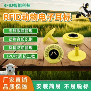 RFID Animal Электронные ушные теги Ультра-высокие частоты низкочастотные теги смарт-чип-чипки свиньи, крупный рогатый скот, овцеводство животных идентификация