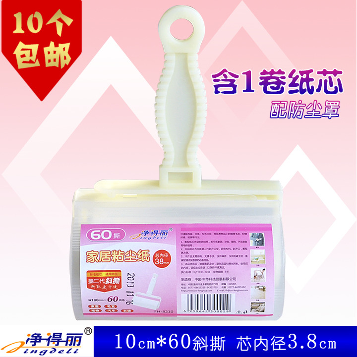 Netdeli home sticky dust paper tearable 10cm dust removal drum oblique tear Pet sticky hair device dust blower 8210