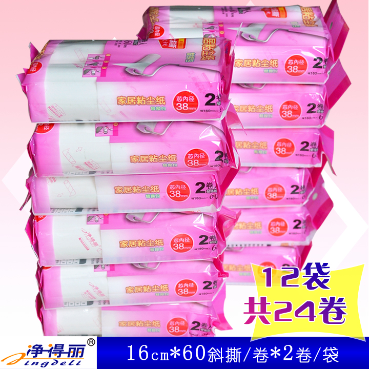 8016 Net Tory home Sticky Dust Paper 16cm Diagonal Ripping Clothing Sticky Hair Roller Laundry Cleaner Replacement Paper Core