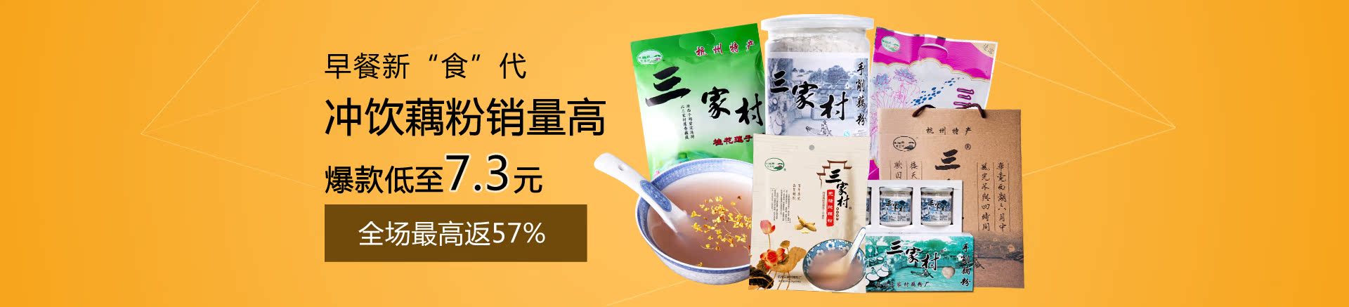 堂玺启迁食品专营店返利活动