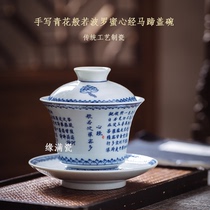 Jingdezhen ceramic tea set hand-written under-glaze blue and white heart Jing three talent horseshoe cover Bowl Chinese Tea Bowl single