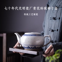 Jingdezhen Kung Fu Tea House Seventies Guangming Porcelain Factory Blue and White Linglong Chinese Ceramic Teapot Home Large Old
