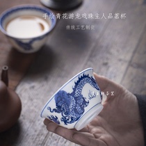 Jingdezhen porcelain Yuxuan ceramic kung fu tea set pure hand-painted blue and white tour Dragon play beads pattern master tea cup tea cup