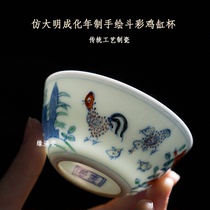 Jingdezhen Yuanman porcelain ceramic tea set hand-painted imitation Daming Chenghe annual bucket color Chicken Pot Cup Tea Cup