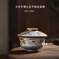 Jingdezhen margin full porcelain ceramic tea set returned to Japan early Jiugu hand-painted turtle crane Cover bowl dry tea bowl