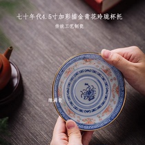 Jingdezhen ceramic kung fu tea set in the 1970s Guangming porcelain factory plus color drawing Jinlan flower core cup holder small saucer old