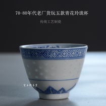 Jingdezhen porcelain Yuxuan ceramic tea set 1980s Guangming porcelain factory blue and white Linglong Cup two-cylinder cup large single Cup