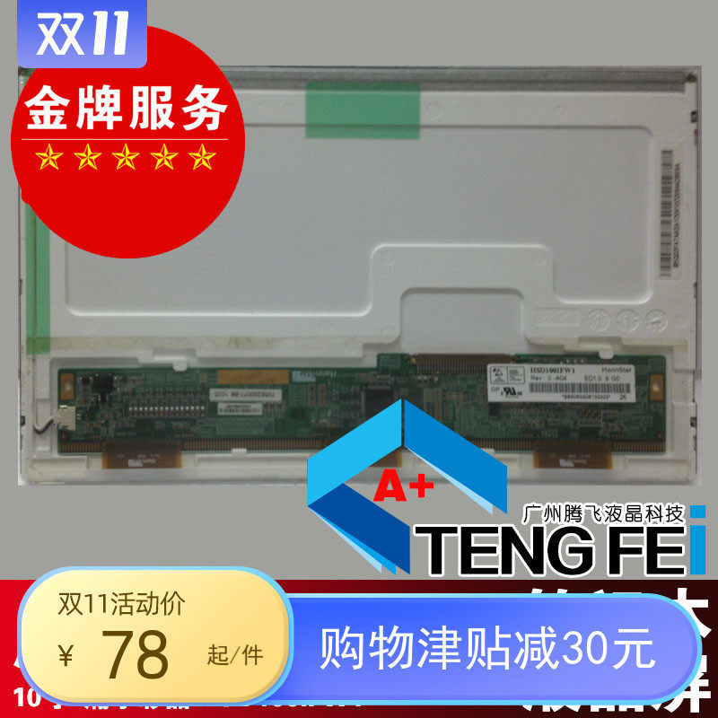 Original fit HSD100IFW1 LCD screen for the LCD screen