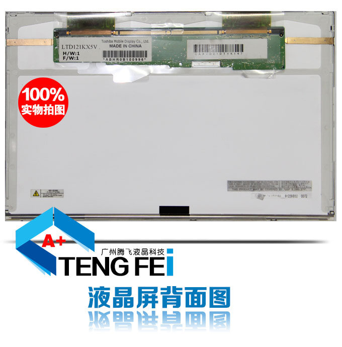 HP TX100 IBM X200 Toshiba M500 LTD121EXPK EXPS EXQQ EXVV KX5V