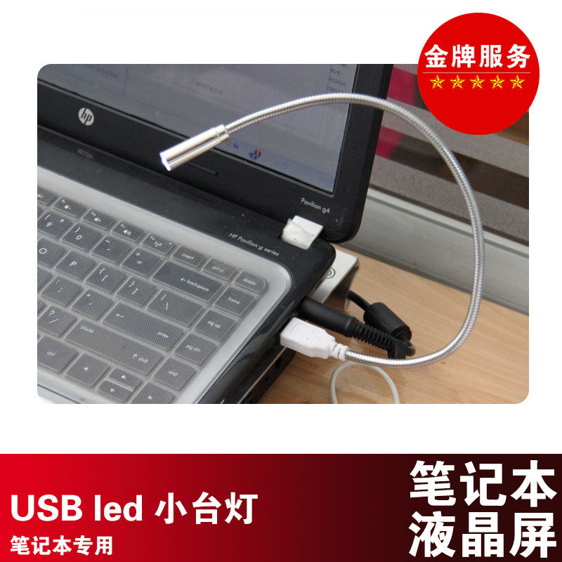 Small desk lamp for USB notebook