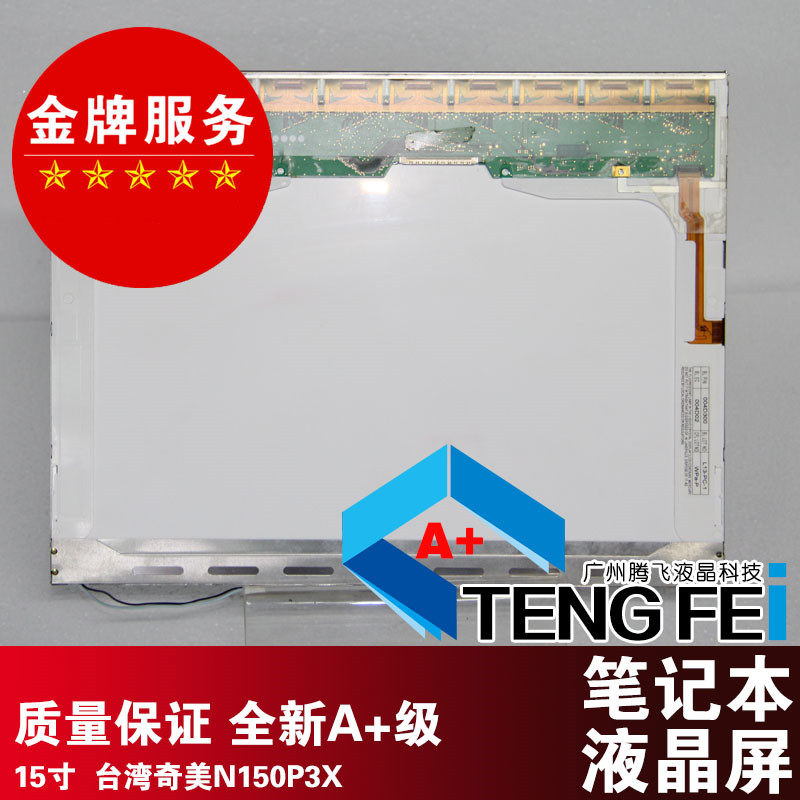The original N150P3X 15 inch high - resolution IBM T42 screen
