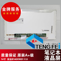 B140XW01 V 8 B140XW01 v 6 LED SCREEN