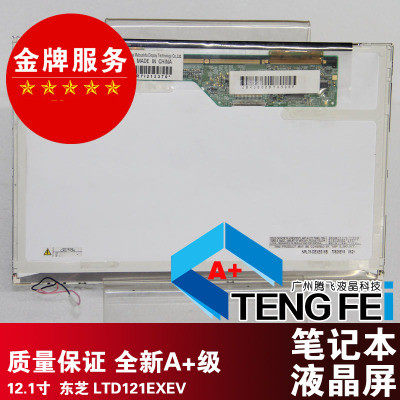 LTD121EXEV LTD121EXEV LTD121EXVV LTD121EW3D LTN121AT03 HT121WX2 N121I1 N121I1 N121I1