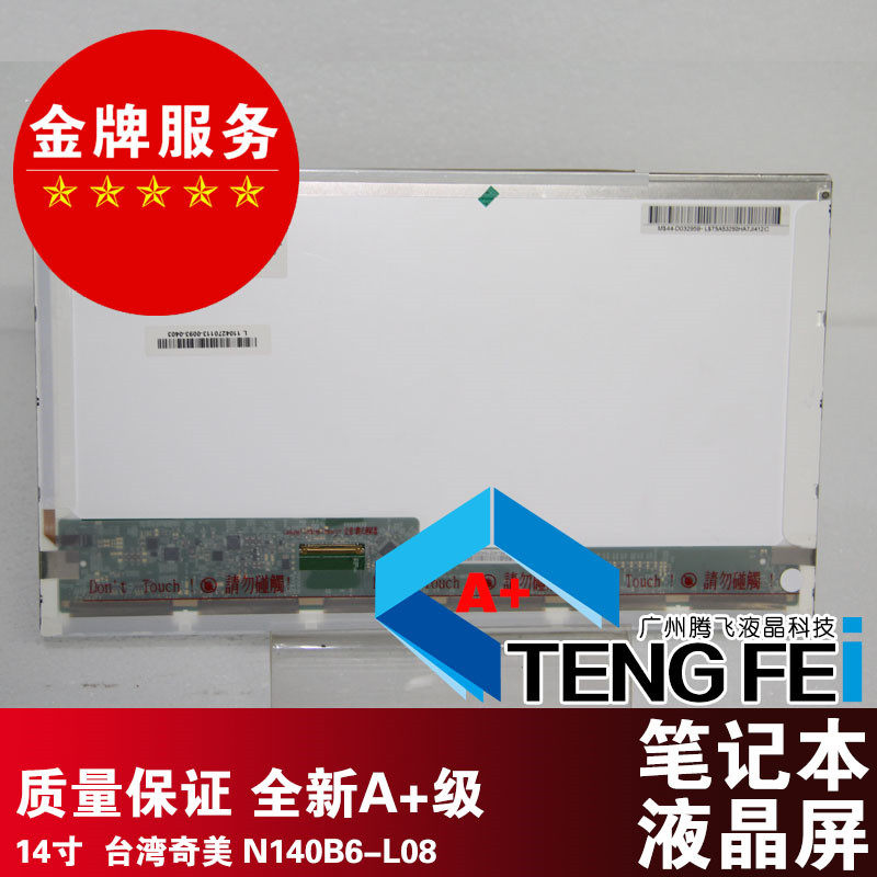 N140B6-L08 N140B6-L08 LTN140AT07 LTN140AT07 LP140WH1 TLA1 X42 X42J X42J screen for N140B6-L08 LTN140AT07