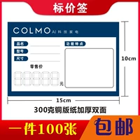 Colmo 15*10 см 100 фото