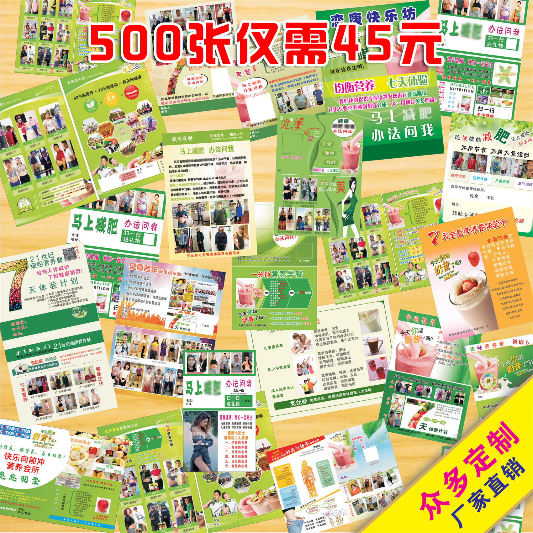 Free modification design Herbalife Milkshake color printing single-page QR code business card film flyer printing double-sided