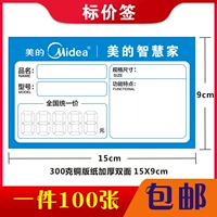 15*9см Smart Family B100