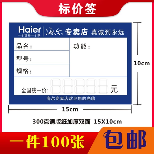 Индивидуальный средний большой воздух -кондиционирование водонагревателя кухонные устройства магазин бытовой аппарат метр домохозяйки