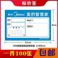 12×8см, горизонтальная версия