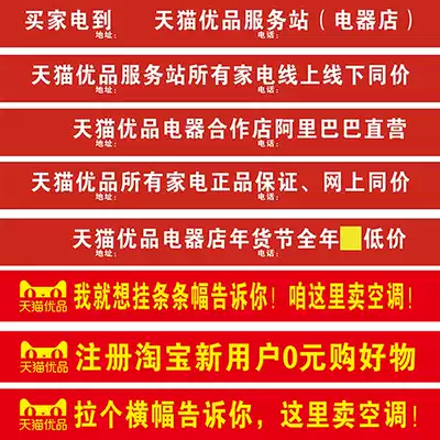 Tmall excellent material banner advertising annual festival goods printing rural Taobao service station opening canvas strip custom experience