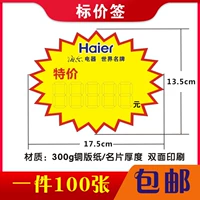 100 стилей пяти специальных цен