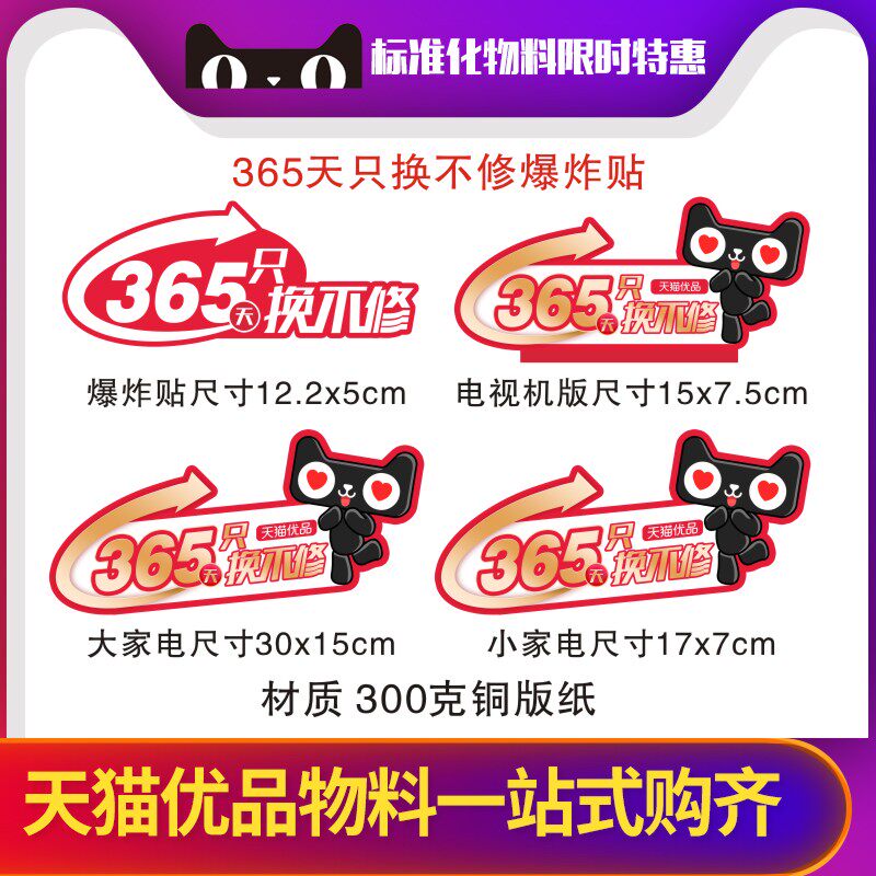 Sky cat Youpint Material Electrical equipment special selling store for 365 days only to change not to explode to post home appliance appliance experience store 50 sheets