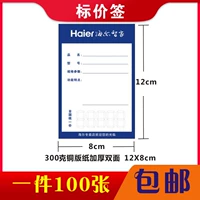 Zhijia вертикальная версия 12*8CM100