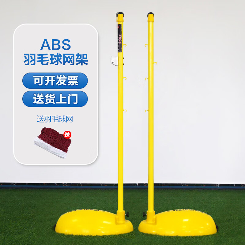 Badminton Net Stand, Movable Tennis Net Post Bracket, Standard Outdoor Professional Competition Volleyball Outdoor Portable