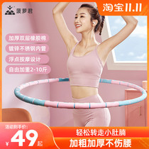 Pineapple Jun Hula hoop increases thin waist thin belly adult weight loss female beauty waist fat burning artifact fitness Special