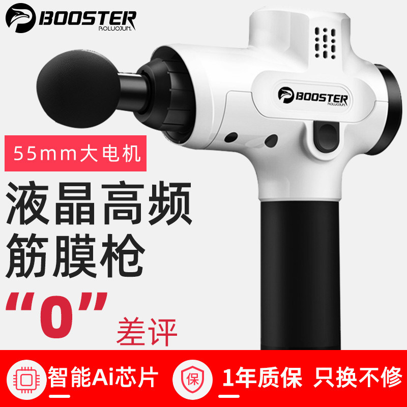Pineapple Jun Booster A fascia gun muscle relaxer electric deep muscle fascia muscle membrane relaxation gun