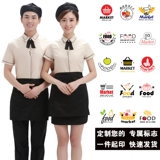 Отель Work Old Summer Women's Fast Food Restaurant Restaurant Western Restaut