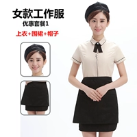 Бежевый фартук, шапка