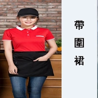 Красный 1888 с фартуком