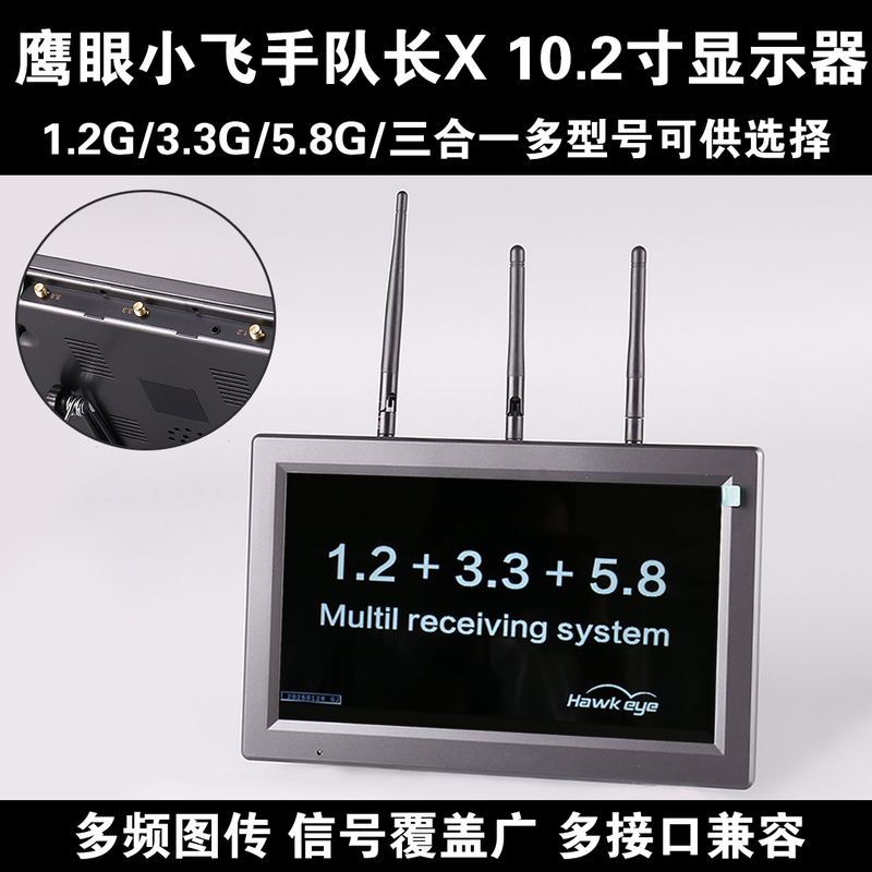 Eagle Eye Little Flyer Captain X 10.2inch HDMI Fpv Monitor Dvr 1.2G/3.3G/5.8G 240Ch