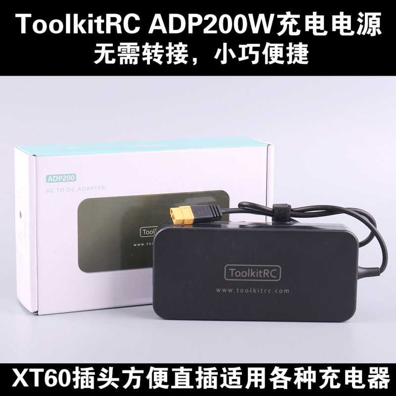 Toolkitrc Adp200 Power Supply 200W 19.5V 10.3A Model Aircraft Balance Charger Ac Power Adapter Toolkitrc Adp200 Power Supply 200W 19.5V 10.3A Model Aircraft Balance Charger Ac Power Adapter