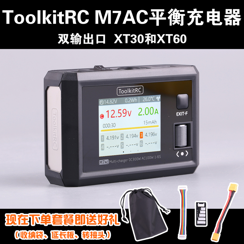 Toolkitrc M7Ac Balance Charger 6S Multifunctional for Rc Drones Lithium Battery Charging 300W Xt60