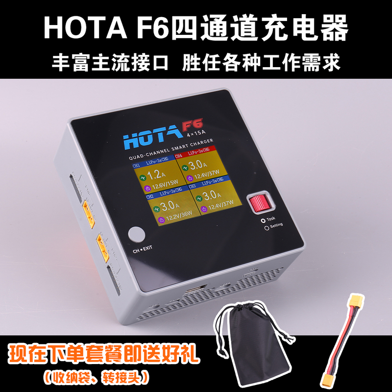 Hota F6 Model Aircraft 4-Channel Intelligent Balance Charger 1000W Aircraft High-Power Lithium Battery Charging