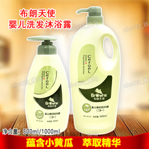 Brown Angel Baby shampoo with bath lotion Two-in-one 500ml 1000ml Small Cucumber Baby Shampoo
