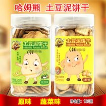 Buy three get one Ham Bear Mashed Potato Cookies Vegetable Original baby snack 120g