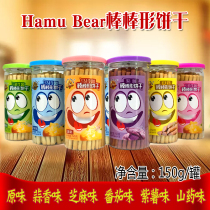3 bucket set Ham Bear potato lollipop cookies 150g*3 multi-flavor baby snacks