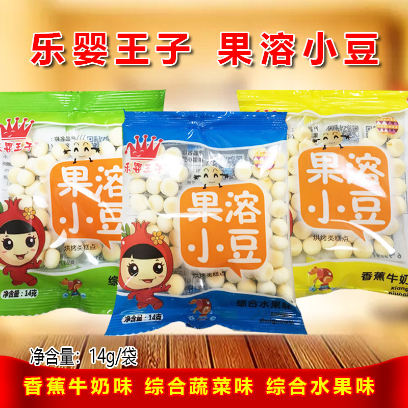 5 sacks of package Happy Baby Prince Fruit soluble small bean 14g Children small steamed buns egg ghee Vegetable Banana Milk Taste