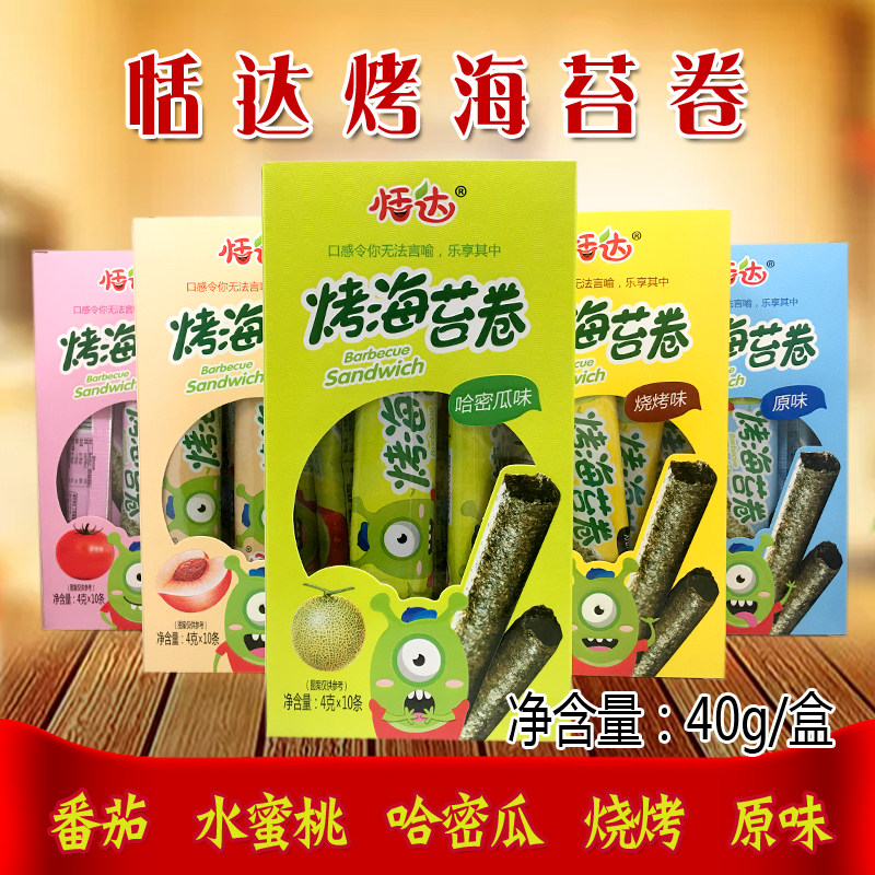  Tianda roasted seaweed roll baby snack seaweed original flavor tomato barbecue 40g