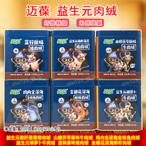 Maibao meat velvet 100g canned baby beef crisp meat pine children prebiotic pork liver spinach pork velvet zinc rich