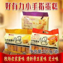 Good powerful Little Finger Cake Baby childrens casual snack cake flavor optional 350g independent small package