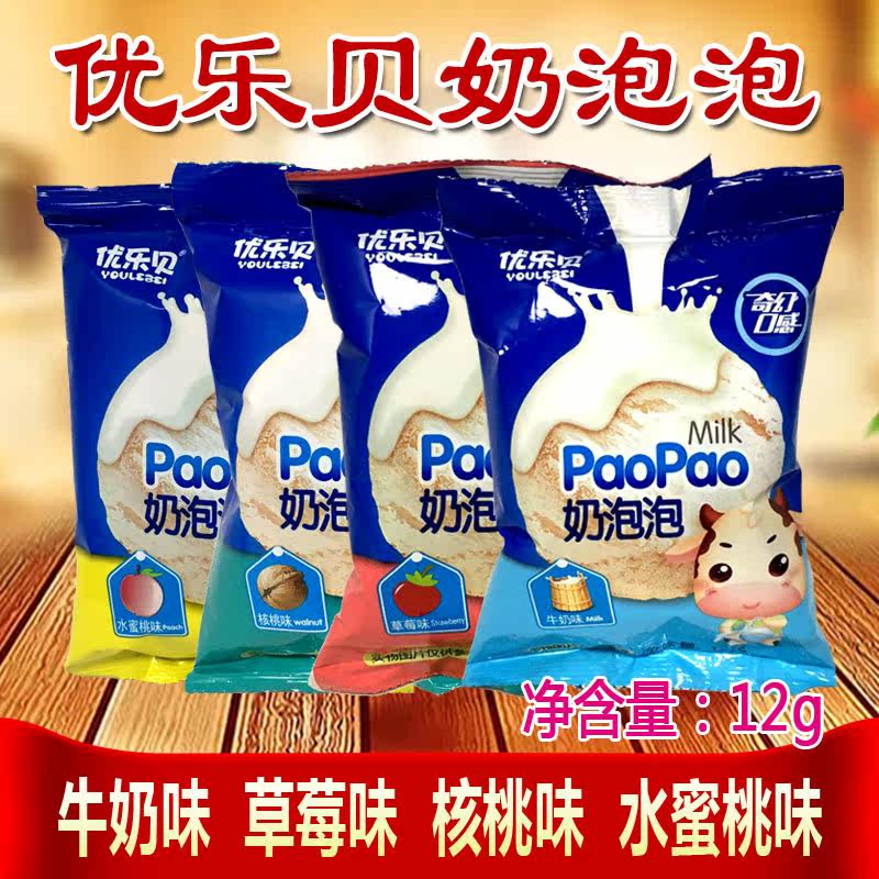 Youlebe AD calcium milk treasure 12g*5 bags calcium milk ball milk treasure milk bean small steamed buns four flavors