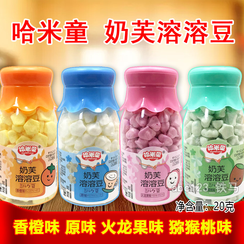 4 Bucket Combo Hami Child Milk Fried Beans 20g Baby Snacks Pitaya Orange Kiwi Flavor